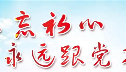 興業(yè)集團(tuán)認(rèn)真?zhèn)鬟_(dá)學(xué)習(xí)省第十二次黨代會(huì)精神