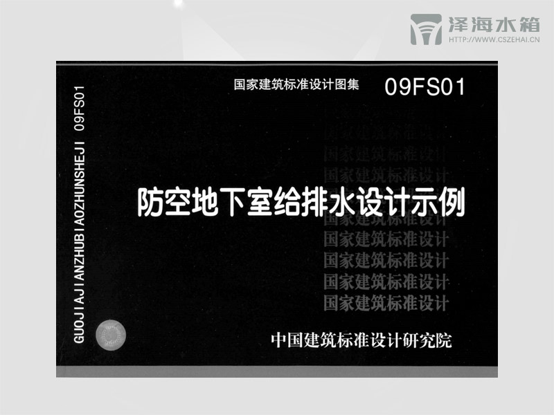 <a href=http://http://m.lining-shop.net.cn/tlist/38.html target=_blank class=infotextkey>人防水箱</a>戰(zhàn)時安裝在哪個規(guī)范